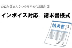 北條正庸 風の旅 - 公益財団法人 うつのみや文化創造財団
