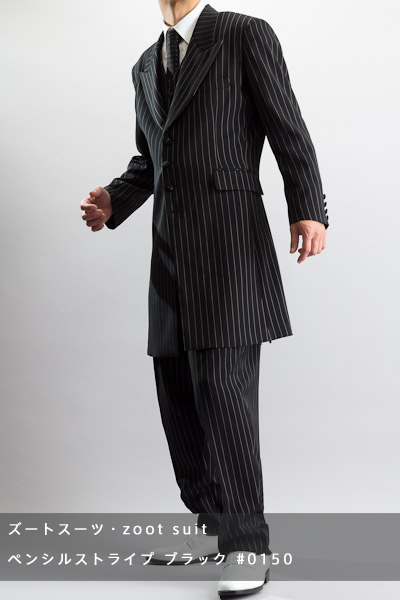 ロングズートスーツ、ギャングスーツ、zoot suit、販売、通販、上野屋