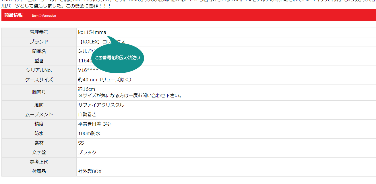 価格交渉を承ります。 | 質ウエダ公式 名古屋市内に4店舗