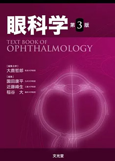 業績紹介 | 宇治眼科 | 三重県四日市市高角町（四日市メディカル
