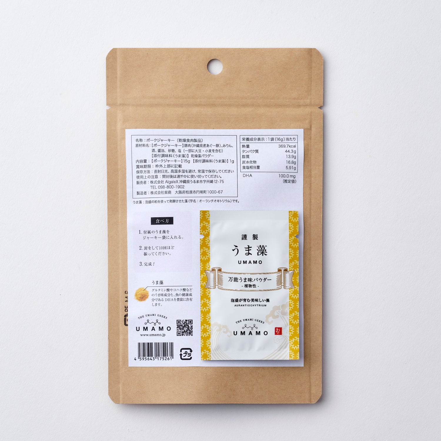 2026年1月5日 新発売 】うまシャカジャーキー – うま藻公式オンライン