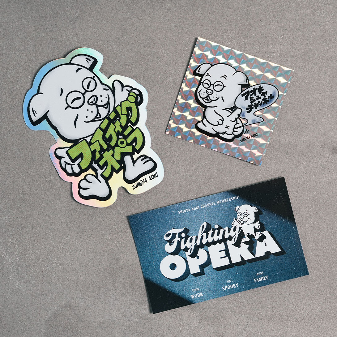 ファイティングオペラステッカーセット プレゼント]