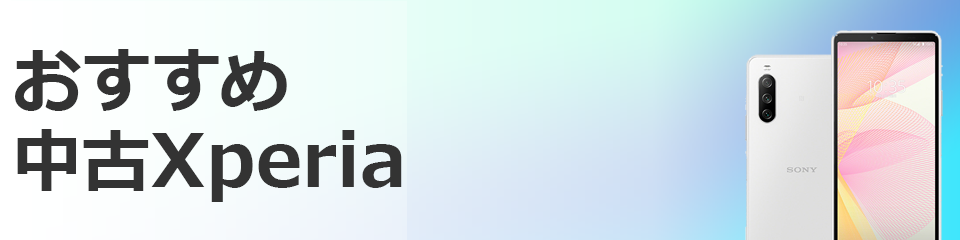 中古】セール対象品 isai V30+ 128GB オーロラブラック LGV35 auロック