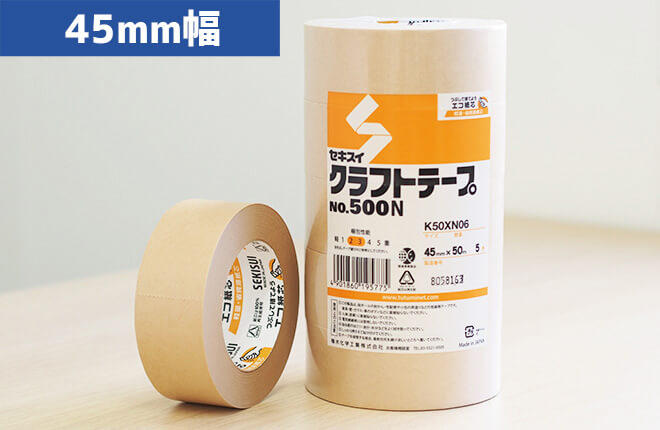 クラフトテープ 224 45×50 2ケース クラフトテープ 224 45×50 2ケース