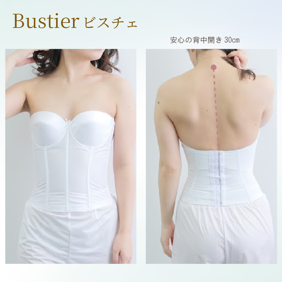 ブライダルインナーのレース付きビスチェセット|タムラのやさしい補正