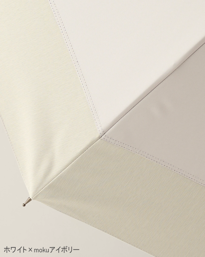 2段折 / バイカラー | 完全遮光日傘｜サンバリア100