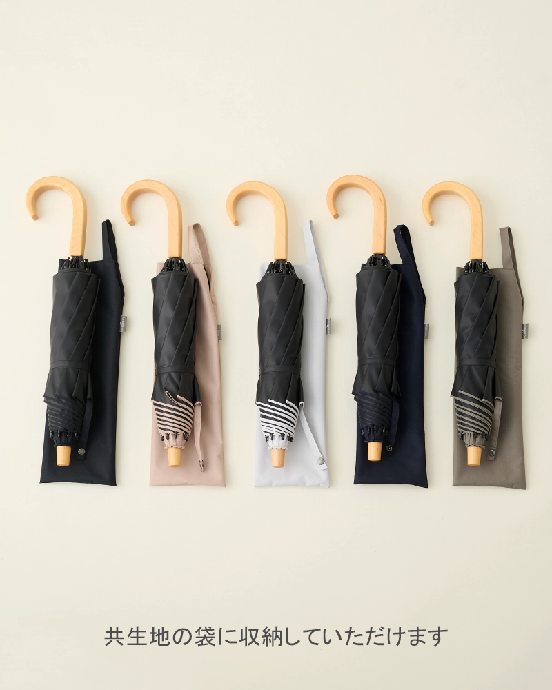 2段折 / 無地 | 完全遮光日傘｜サンバリア100