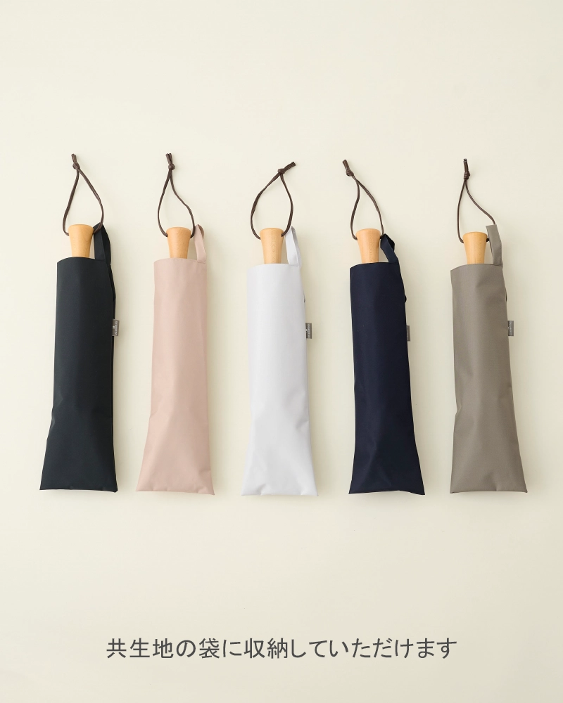 2段折 / 無地 | 完全遮光日傘｜サンバリア100