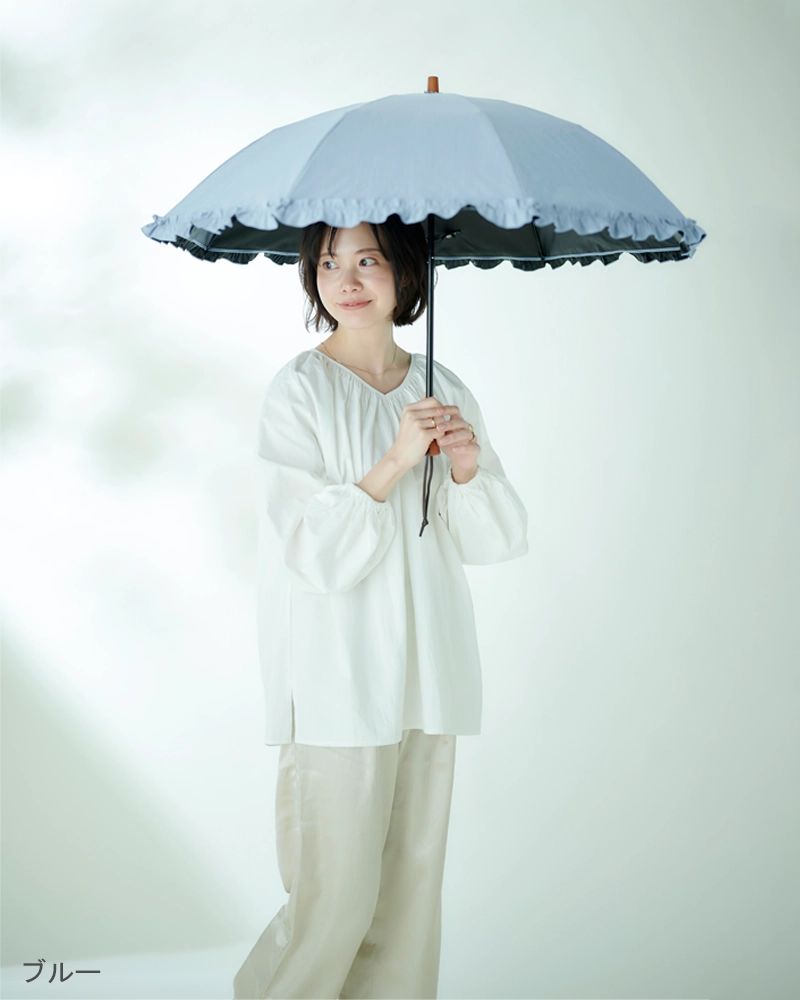 2段折 フリル / フロスト | 完全遮光日傘｜サンバリア100