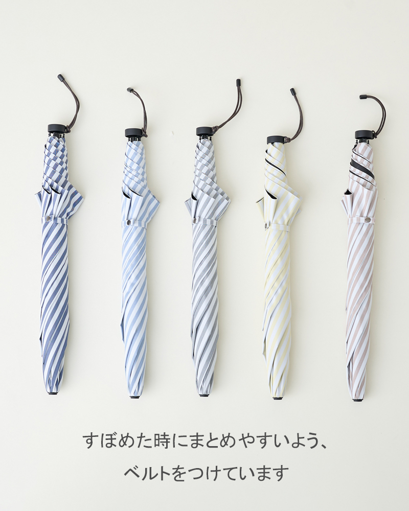 2段折 コンパクト / ストライプ | 完全遮光日傘｜サンバリア100