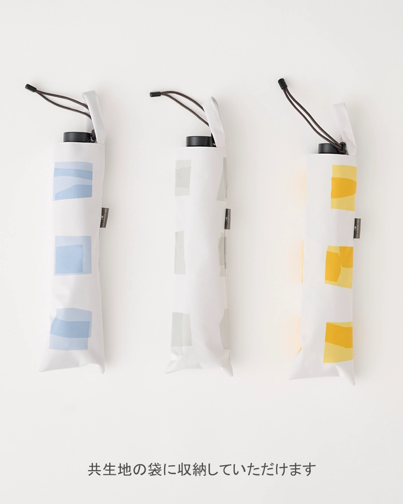 2段折 コンパクト / キューブ | 完全遮光日傘｜サンバリア100