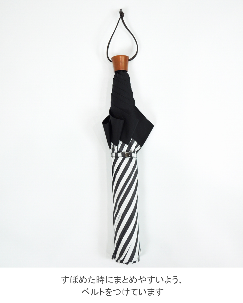 3段折 / 白黒ストライプ | 完全遮光日傘｜サンバリア100