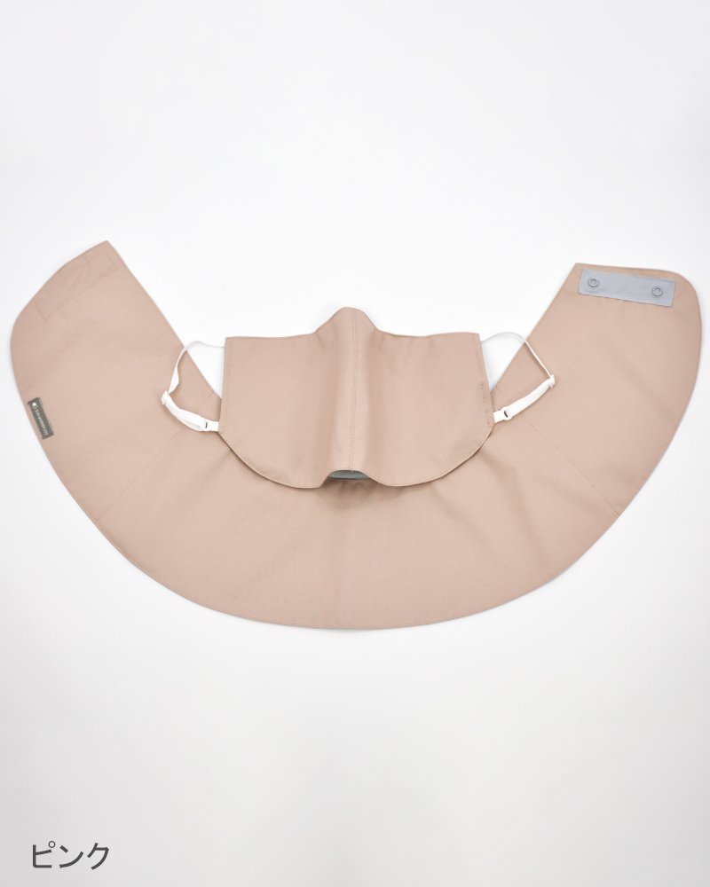 ケープマスク｜完全遮光マスク｜サンバリア100 | 完全遮光日傘