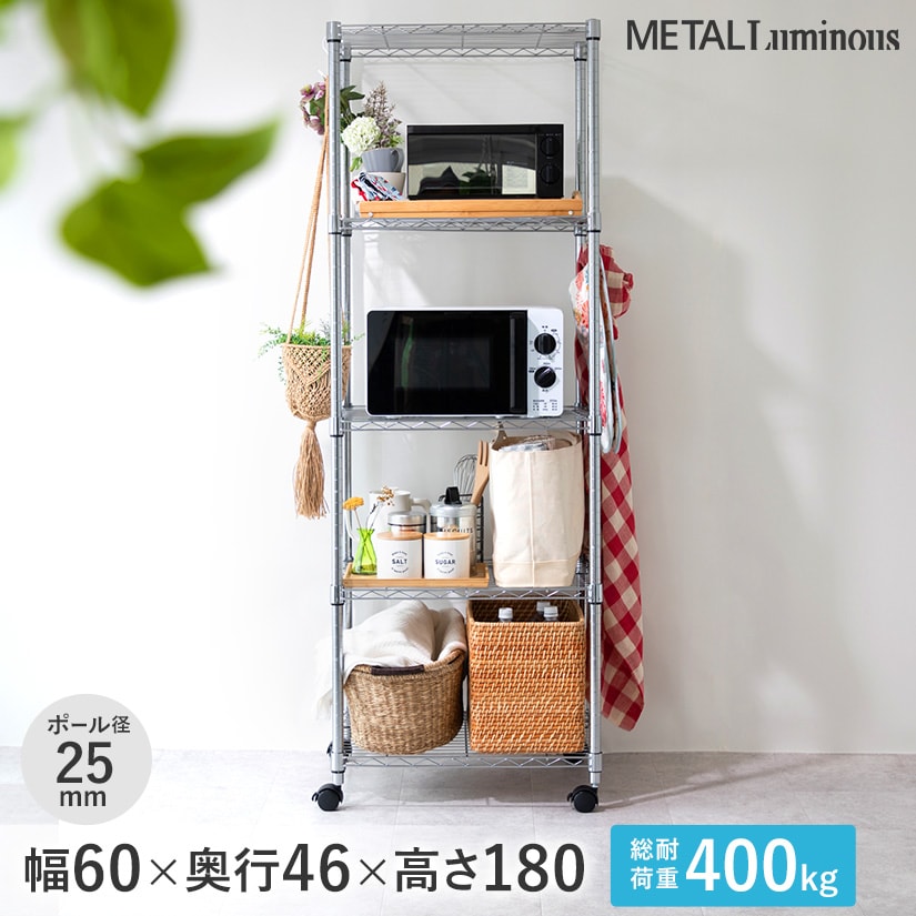 25mm] 幅90 4段 (幅91.5×奥行46×高さ155.5cm) メタルルミナスラック