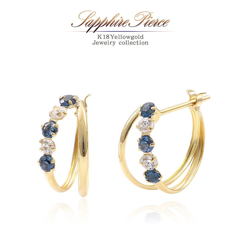 ピアス 18金 サファイア ピアス 18k 9月の誕生石 ピアス サファイア