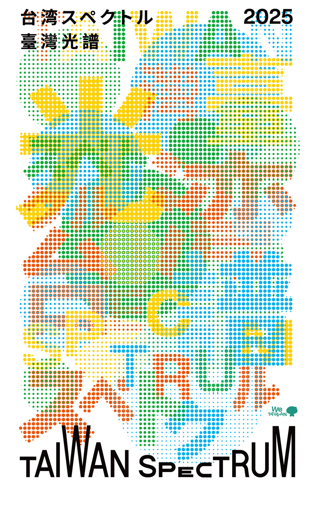 Taiwan Spectrum – We Taiwan ｜ VS. | うめきた「グラングリーン大阪