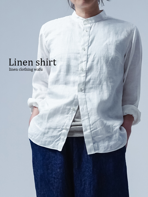 リネンシャツ】数量限定！見習い製作品 手もみスタンドカラーシャツ