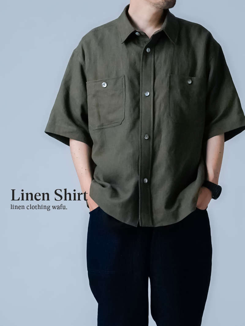 リネンシャツ】褒められ必至 大人のリネン半袖シャツ ／ 柳煤竹(やなぎ