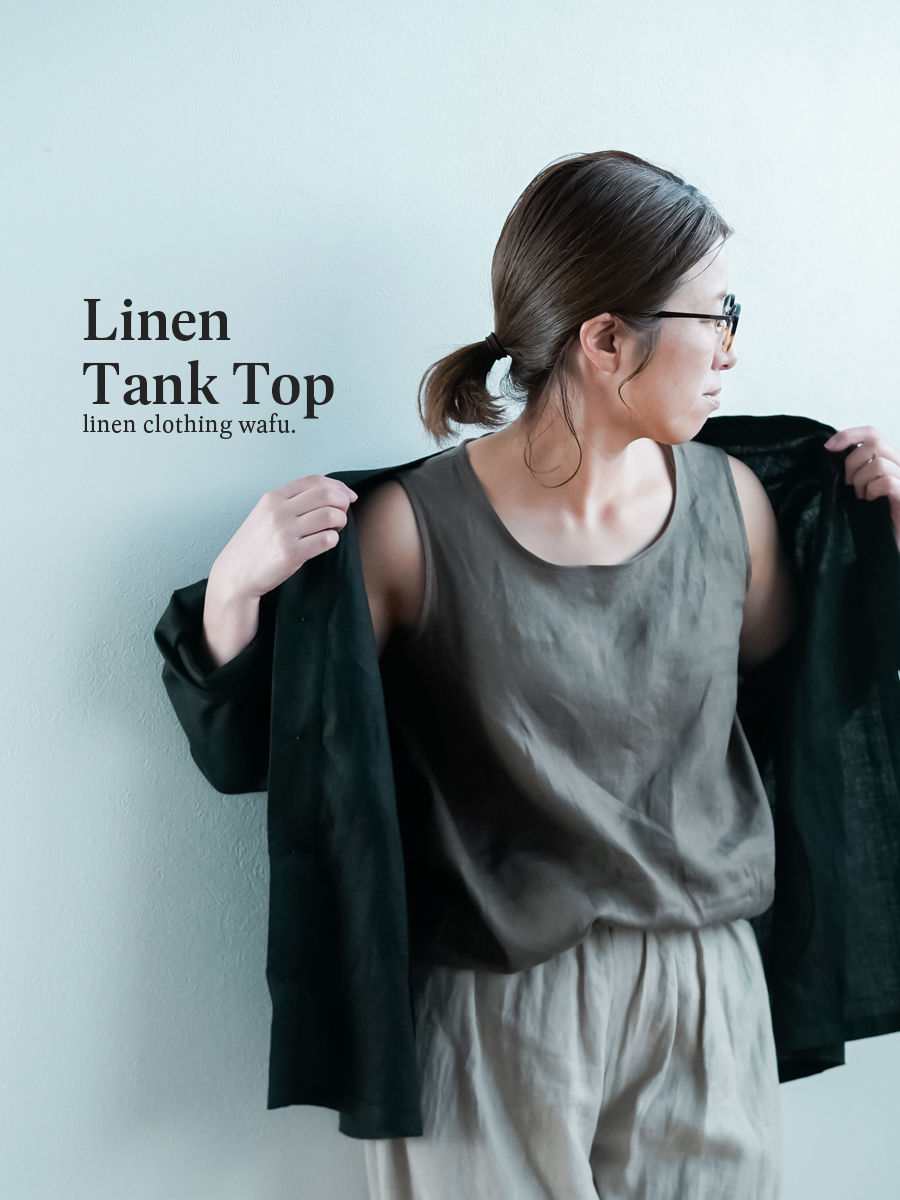 リネンタンクトップ】脇汗対策の救世主 よしタンクNEO ／ 鶯茶
