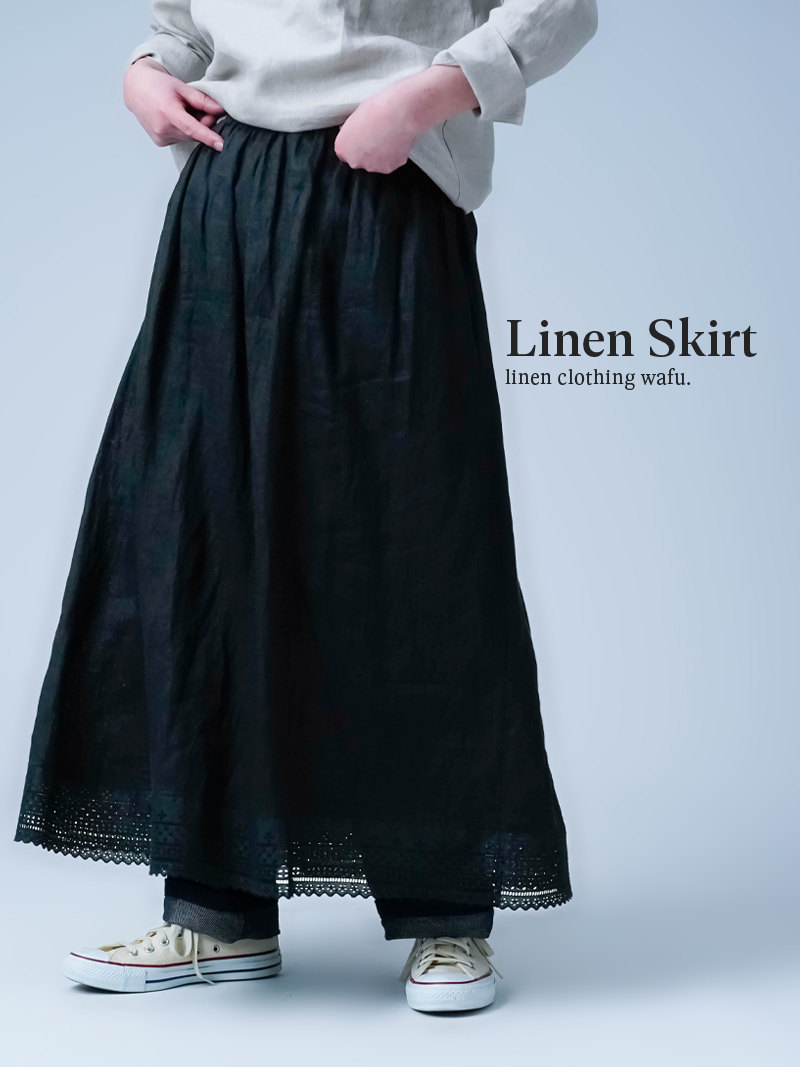 リネンスカート】 重ね穿きの救世主 レースペチスカート ／ 黒色 p002c