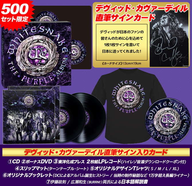 ワードレコーズ・ダイレクト / ザ・パープル・アルバム【500セット限定