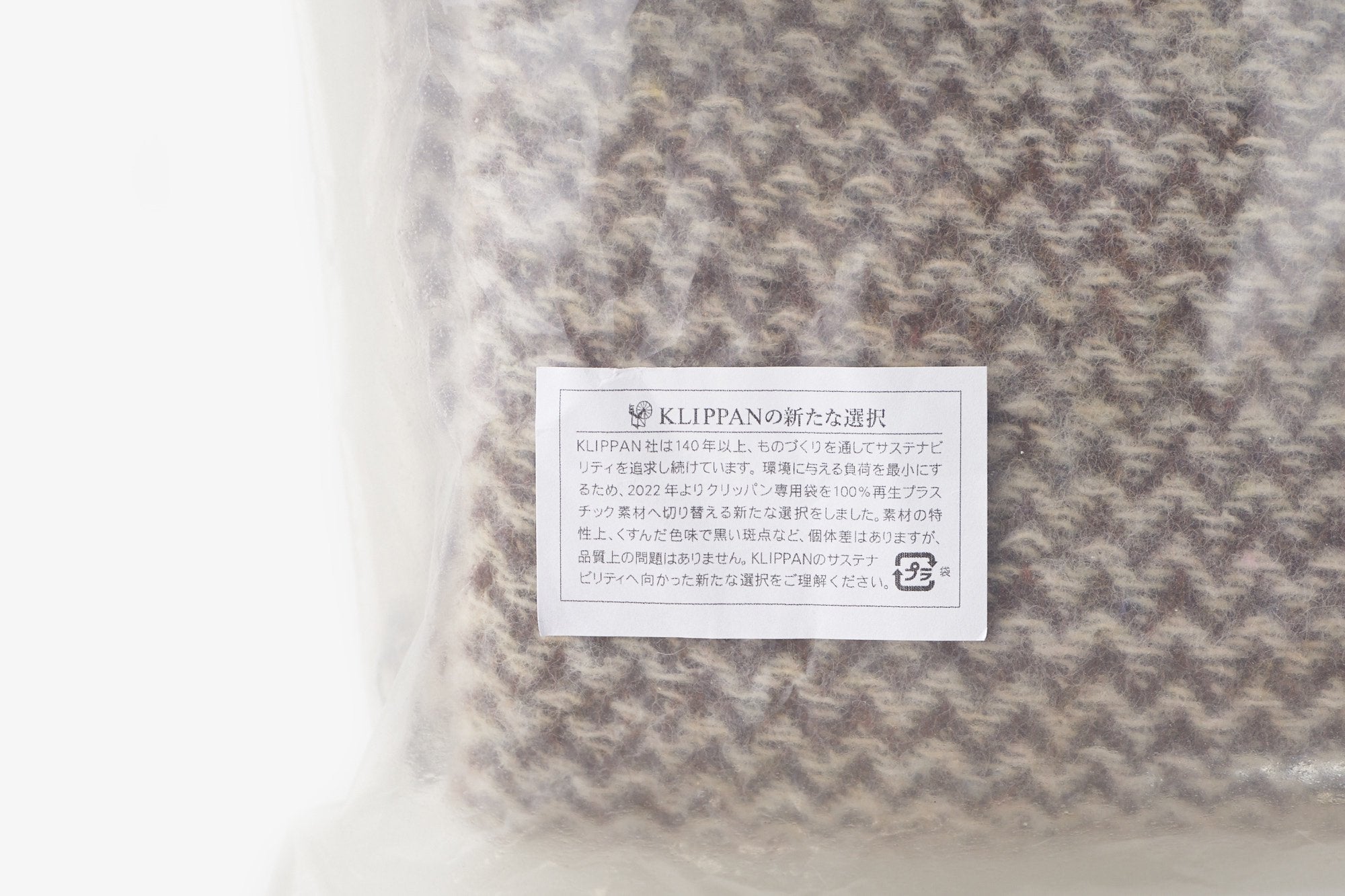 リサイクルメリノウールスロー ヴァレー｜KLIPPAN クリッパン - パンと