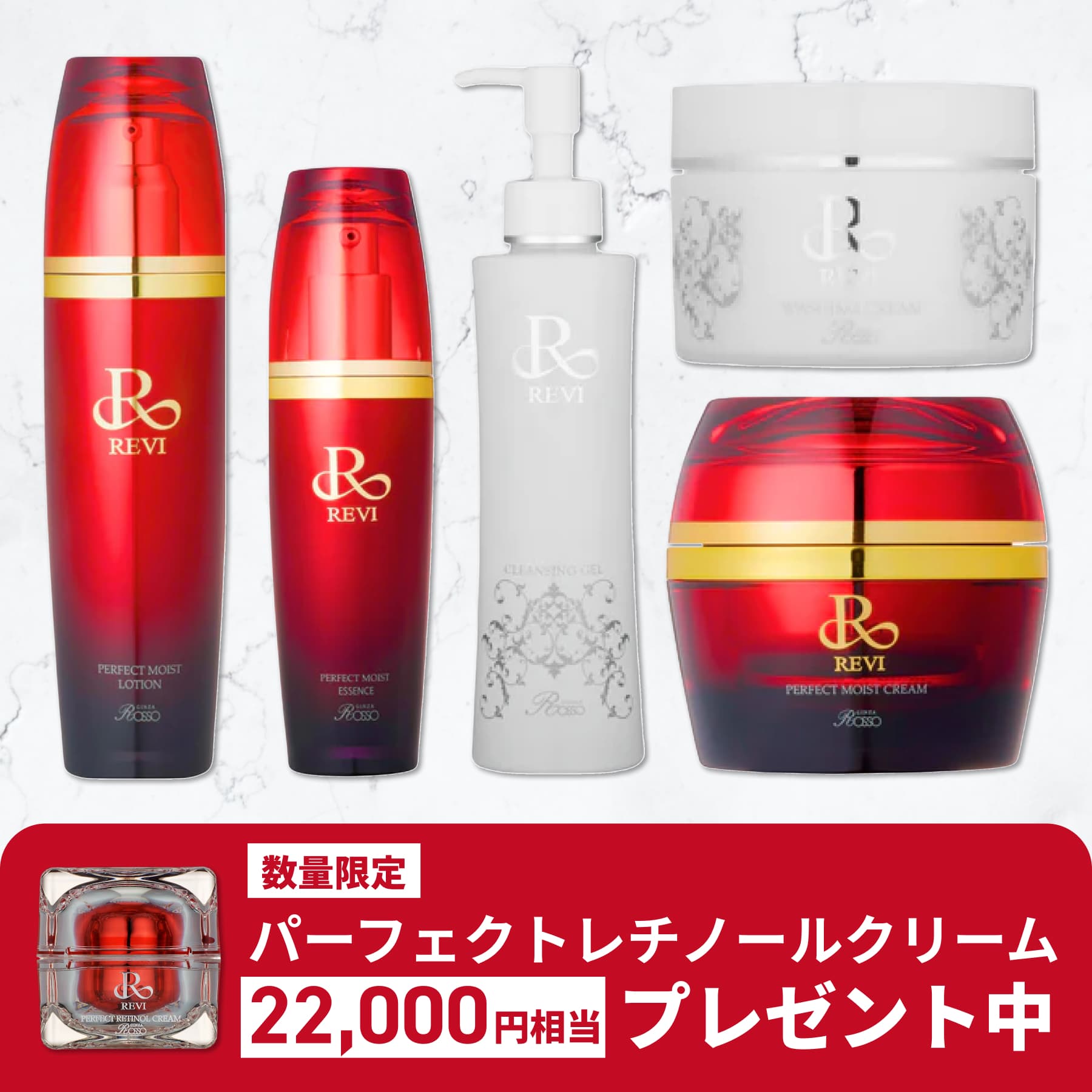 REVI Perfect All-In-One Gel（オールインワンゲル） – REVI Online Shop