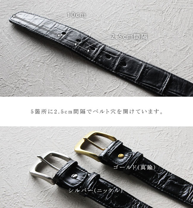 クロコダイル 竹腑 レザーベルト ピンバックル シルバー ゴールド 真鍮