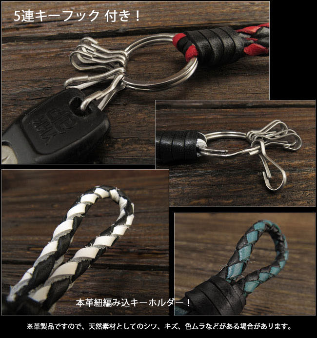 キーホルダー 本革 革 レザー キーチェーン ハンドメイド 手作り8色