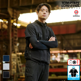 WZS-2 【お取り寄せ / ザック / TC】ゼロステージ半袖ファンウエア