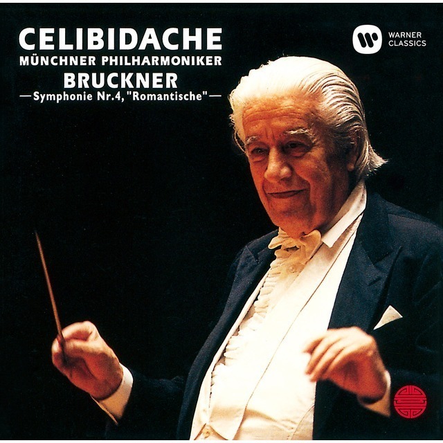 Sergiu Celibidache / セルジュ・チェリビダッケ「BRUCKNER：SYMPHONY