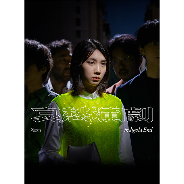 indigo la End「哀愁演劇（初回生産限定盤A CD＋DVD）」 | Warner
