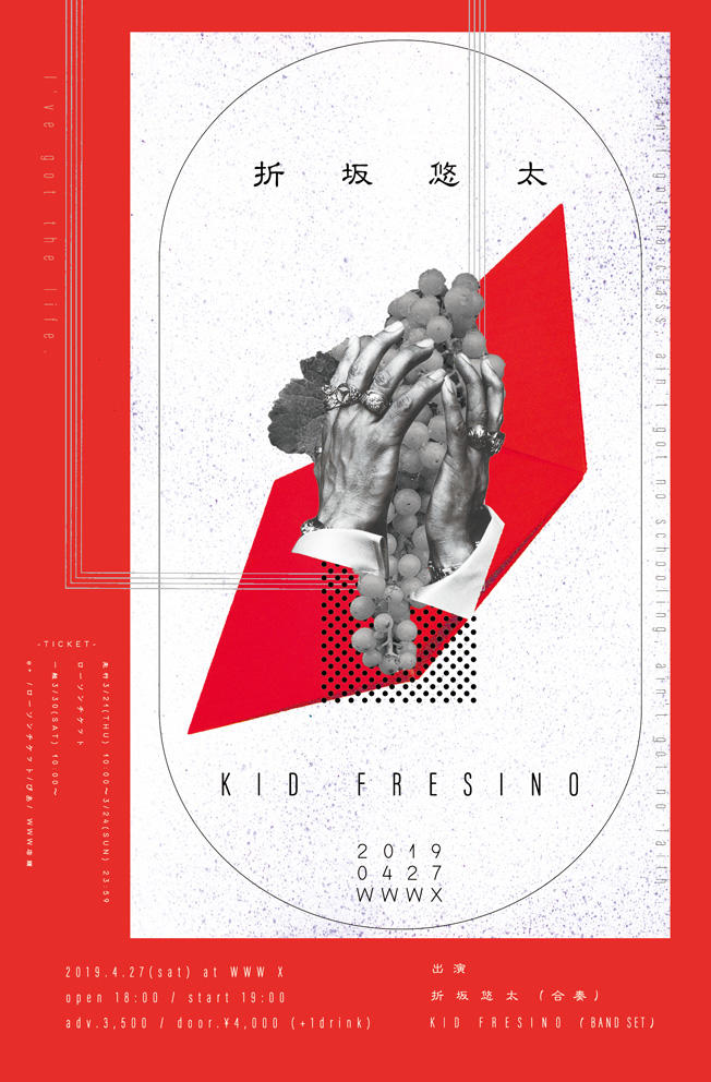 04/27(Sat) 折坂悠太 (合奏) / KID FRESINO (BAND SET) | SCHEDULE