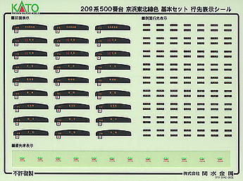 209系500番台 京浜東北線 (基本・6両セット) (鉄道模型) - ホビー