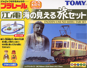 江ノ電 海の見える旅セット (プラレール) - ホビーサーチ おもちゃ