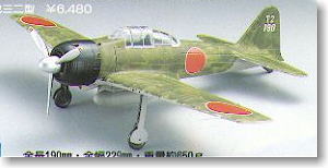 零式艦上戦闘機32型 第204海軍航空隊 杉田庄一機 (完成品飛行機