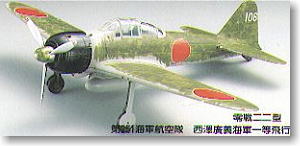 零式艦上戦闘機22型 第251海軍航空隊 西澤廣義機 (完成品飛行機