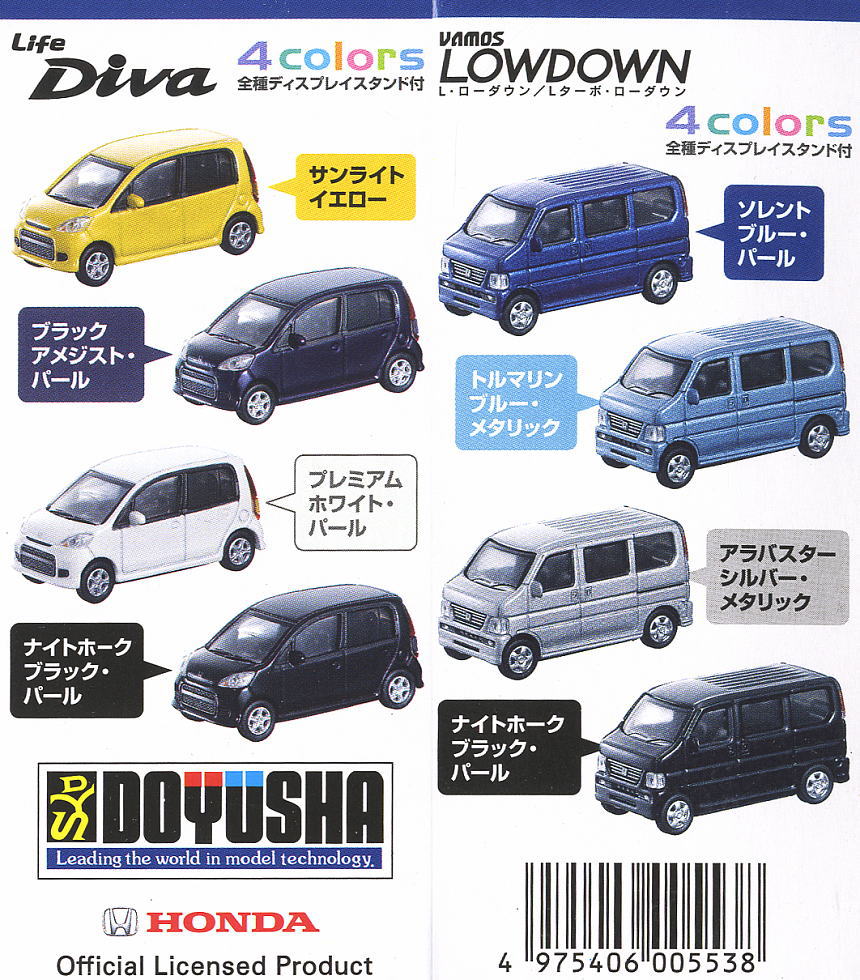 軽カーコレクション 第4弾 ホンダ ライフ Diva & バモス ローダウン 10