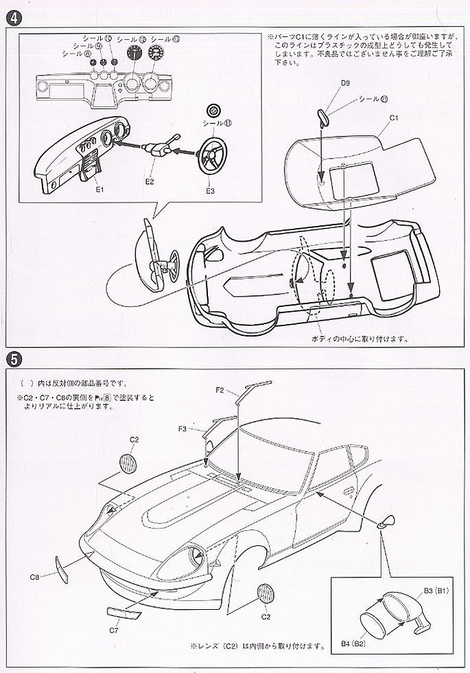 アキラのZ 1 (ブルー) 塗装済み (プラモデル) - ホビーサーチ カーモデル