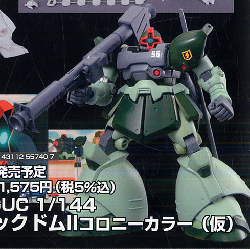 リックドムII ライトグリーンバージョン (HGUC) (ガンプラ) - ホビー