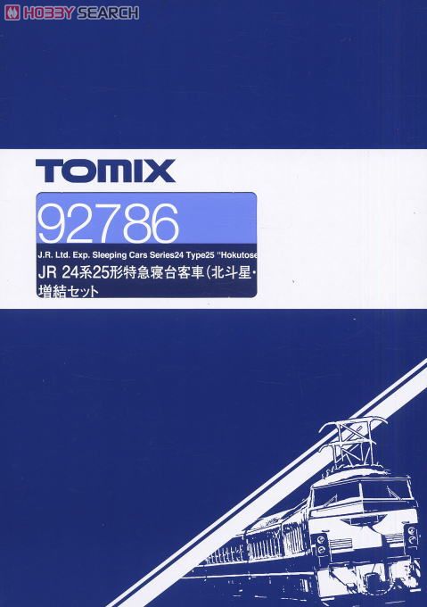24系25形特急寝台客車 (北斗星・JR北海道仕様II) (増結・5両セット