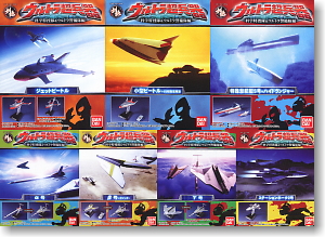 HDM創絶ウルトラ超兵器 -科学特捜隊&ウルトラ警備隊編- 10個セット (食