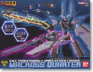DX超合金 マクロス・クォーター (完成品) - ホビーサーチ ロボット・特撮