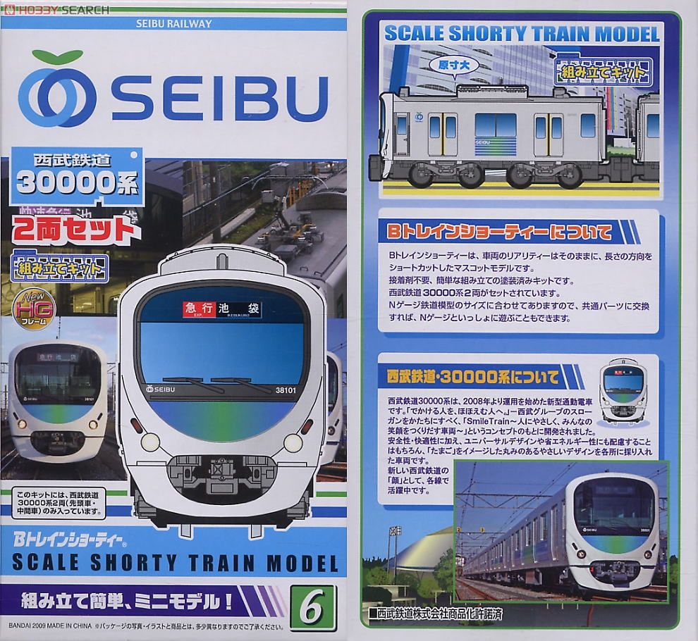 Bトレインショーティー 西武鉄道 30000系 (2両セット) (鉄道模型