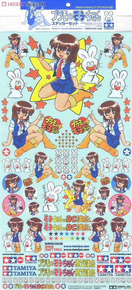 プラモのモ子ちゃん ステッカーセット (プラモデル) - ホビーサーチ