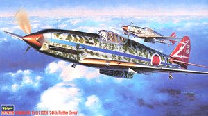川崎 キ-61-I 三式戦闘機 飛燕I型丁 244戦隊 (プラモデル) - ホビー