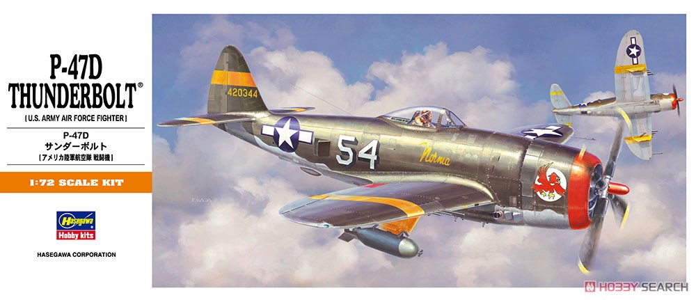 P-47D サンダーボルト (プラモデル) - ホビーサーチ ミリタリープラモ