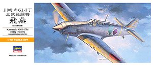 川崎 キ61-I 丁 三式戦闘機 飛燕 (プラモデル) - ホビーサーチ