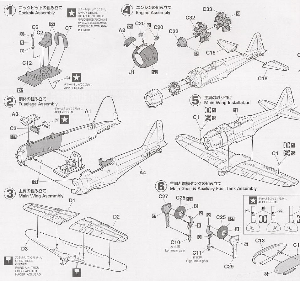 零式艦上戦闘機21型 “第261海軍航空隊” (プラモデル) - ホビーサーチ