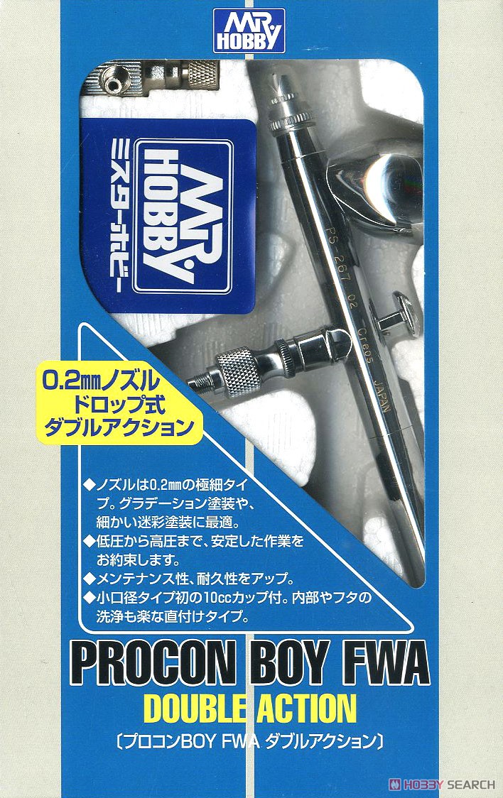 プロコンBOY FWA ダブルアクションタイプ (0.2mm) (エアブラシ